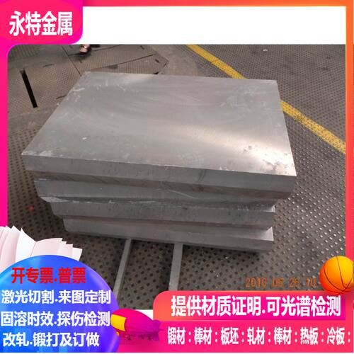 镁板AZ81A AZ91C AZ91E AZ92A EQ21A镁合金板 镁棒 镁合金圆棒