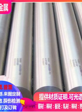 Incoloy802铁基固溶合金 圆棒 实心棒 光亮棒 钢棒 φ3-360mm零切