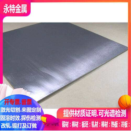 0cr17ni4Cu4Nb沉淀硬化不锈钢棒 17-4PH沉淀硬化不锈钢棒 &phi;8-300mm 可零切