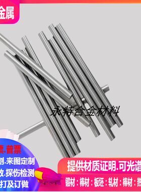 ZR702锆合金棒 ZR704锆合金棒 ZR705锆合金棒 φ1-2-3-4-5-100mm