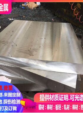 15-5PH精板加工PH13-8Mo精板加工 钣金件 激光加工 精料1-300mm