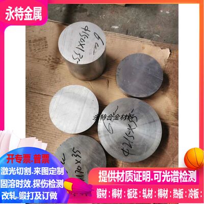 Inconel601镍基合金 Inconel625镍基合金棒 Inconel690镍基合金棒