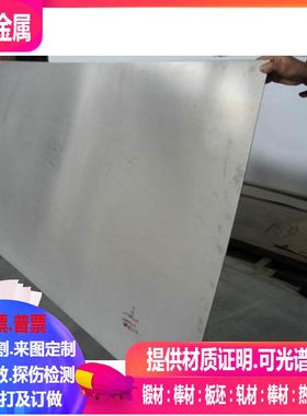 Incoen600镍基合金板 Inconel825镍基合金板 零切0.5-5.0mm