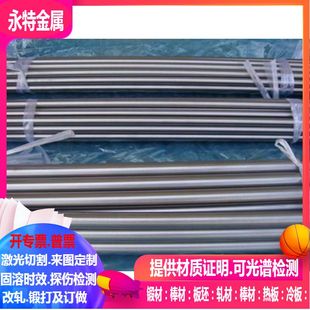 可零切 SUS317不锈钢 SUS316J1不锈钢 SUS316JIL不锈钢