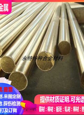 CuZn28Sn1 CuZn30As CuZn31Si1 CuZn37Sn1pb1 CuZn38Sn1铅青铜棒