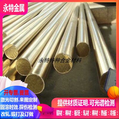 CuZn28Sn1 CuZn30As CuZn31Si1 CuZn37Sn1pb1 CuZn38Sn1铅青铜棒