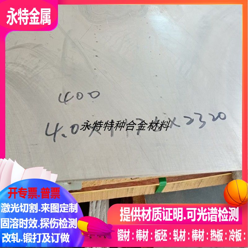 GH163镍铬合金板GH169高温合金板GH536镍基合金板激光切割加工1mm