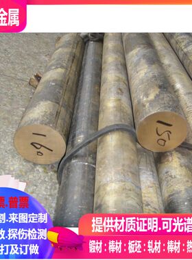 CuAl9Y30铜合金 CuAl9Y80铜合金 可零切 规格齐全