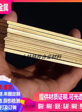 CuAl9Ni15Fe3铜合金薄板激光切割CuAl9Ni15Fe3高强耐磨复杂铜合金