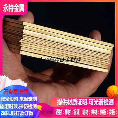 CuAl9Ni15Fe3铜合金薄板激光切割CuAl9Ni15Fe3高强耐磨复杂铜合金