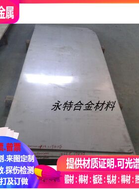 GH3536高温合金棒  HastelloyX 哈氏合金棒 N06002哈氏合金可零切