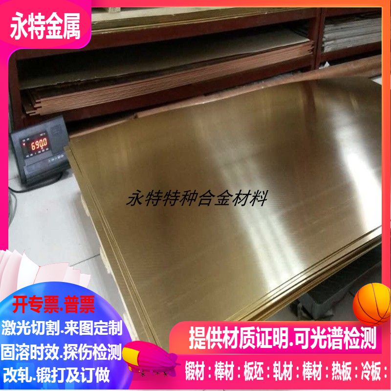 CuNi2Si铜合金 CuNi3Si铜合金 CuCrZr铜合金板激光加工切割1-2-3