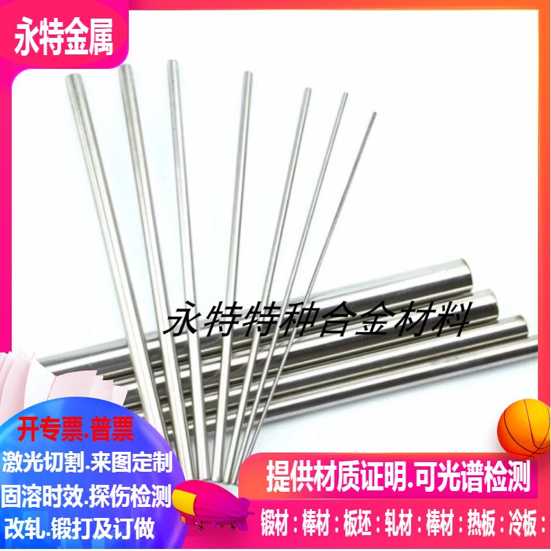 23-8N不锈钢棒25CR2M01VA不锈钢棒φ5/6/8/10/12/15/20/30/40/50