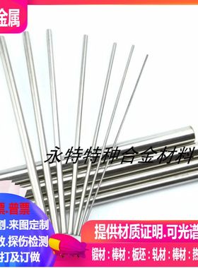 23-8N不锈钢棒25CR2M01VA不锈钢棒φ5/6/8/10/12/15/20/30/40/50