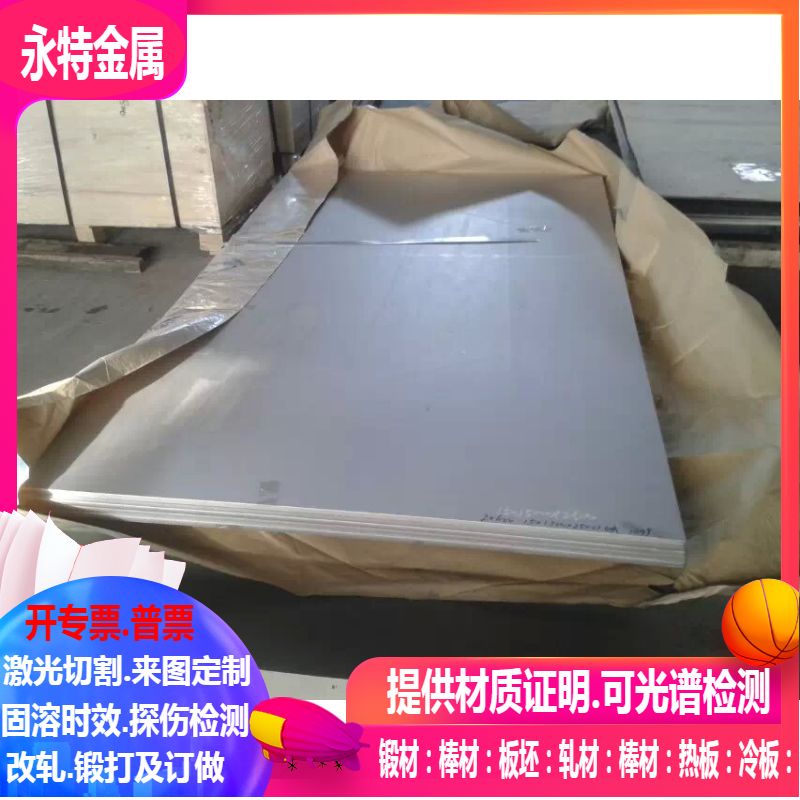 NS112耐蚀合金 NS335耐蚀合金 可零切 规格齐全