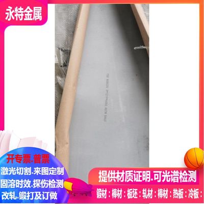 Nickel200纯镍棒 纯镍板  Nickel201纯镍棒 纯镍板 规格齐全