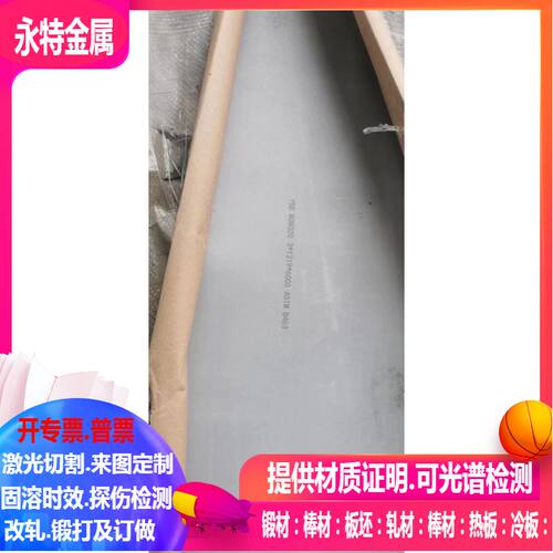 Nickel200纯镍棒 纯镍板  Nickel201纯镍棒 纯镍板 规格齐全
