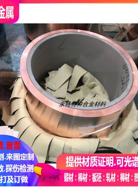 T14440碲铜管C14510碲铜管/C14700铜带/铜管/圆棒/超大铜板1m*2m