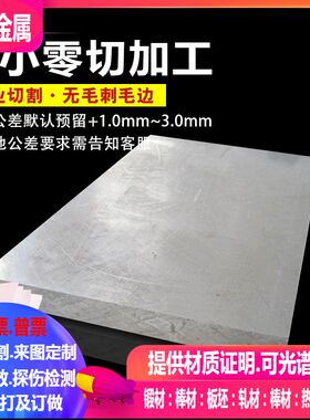 NiCr23Fe镍基合金板 NiMo28镍基合金板MCF800镍基合金板1/2/3/4mm