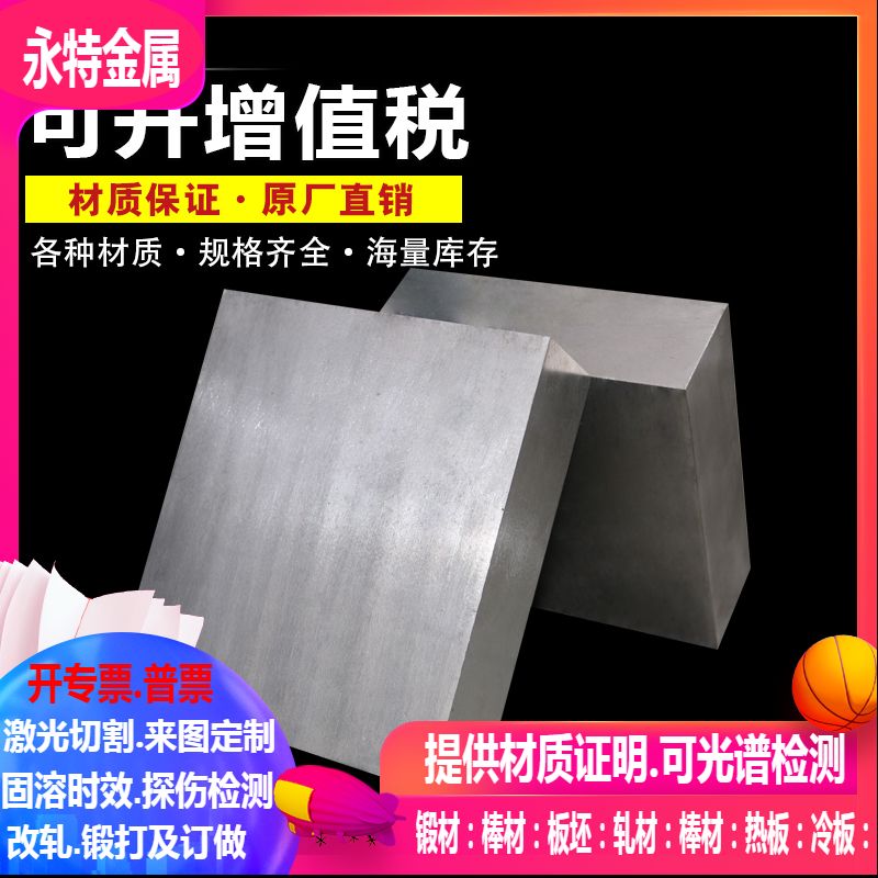 GH2136高温合金板GH136高温板GH2302 GH302薄板激光切割0.5-1-2-3