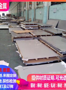 S32750双相不锈钢板 S31803双相不锈钢板 S32250双相不锈钢板