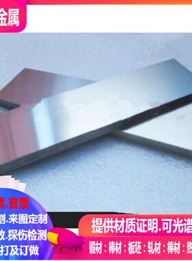 NS334 NS335 NS336镍基合金 0Cr20Ni32AlTi 1Cr20Ni32AlT镍基合金