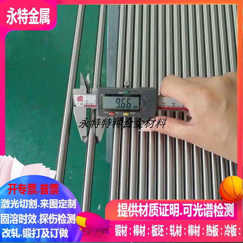 310S/SUS310S/0Cr25Ni20/S31008高铬镍奥氏体不锈钢板棒2/3/5/300