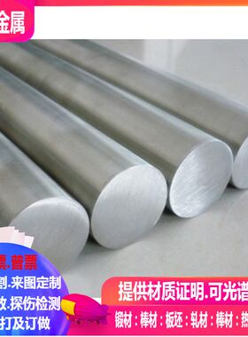 GH4708/GH742 GH783 GH80A GH825 GH800GH901国军标GJB高温合金棒