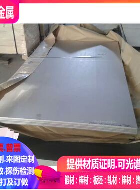 NS143耐蚀合金板  NS312耐蚀合金板 NS313耐蚀合金板