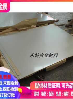 K409镍基合金棒K408高温合金圆板 in718镍基合金圆棒 光亮棒10 20