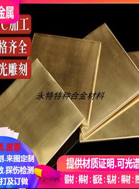 C95600铁青铜棒C95700铜合金板C95800耐磨铜薄板激光切割厚板锻件