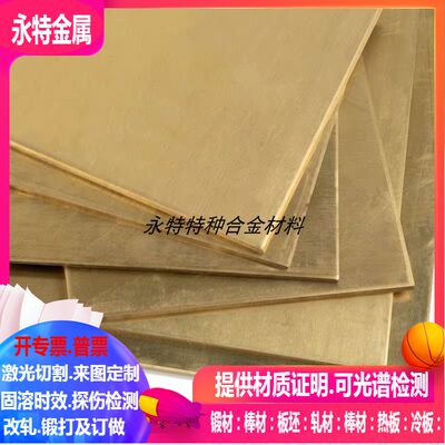 C74000铜合金板 C74500铜合金板 C75200铜合金板 可零切 规格齐全