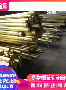 CuSn8P CuSn8.5P铜合金管 铜棒 铜板 铜线 铜排 规格齐全 零切割