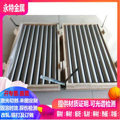 NO5500镍基合金棒 锻件加工10-20-30-40-50-60-70-80-90-100-110