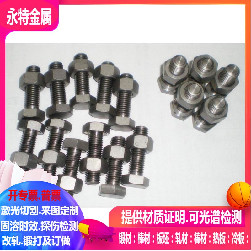 Inconel718镍基合金螺母 六角螺丝 六角螺栓M10*25/30/35/40/150