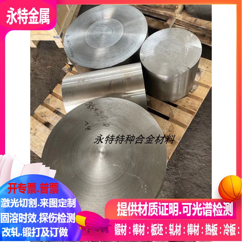 GH4169/GH4099/GH4133B/GH5188/GH3039/GH3044国军标高温合金棒