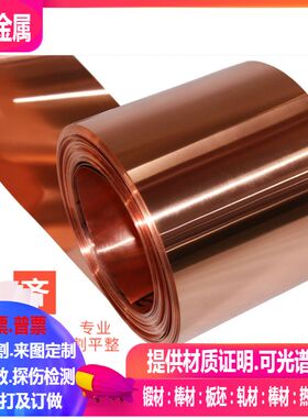 NC015铜镍合金带NC020铜镍合金带 NC025铜镍合金带0.1/0.2/0.3mm