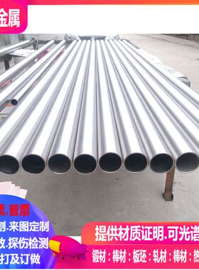 N6镍管 Ni200纯镍管 zr702锆合金管 zr704锆合金管 锆棒 锆锻件