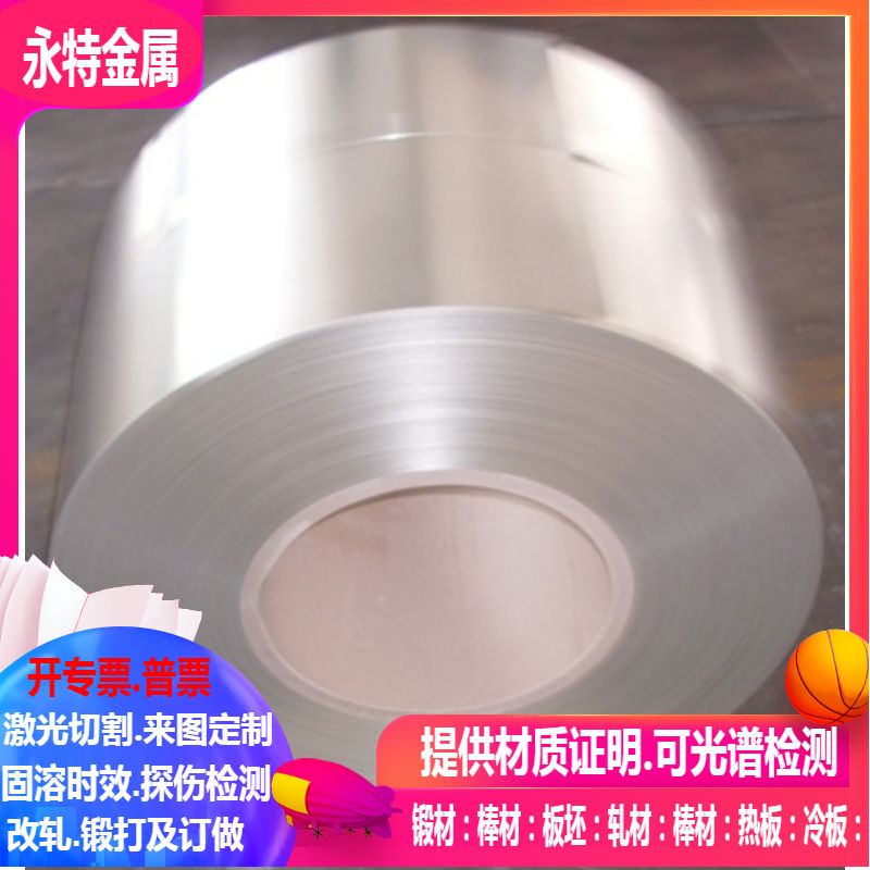 CuCo2Be CuNi2Be CuNi1.5Si铜合金板 铜合金棒 可规格切 零切