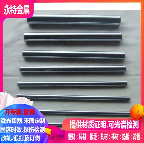 K4002 K4130 K4613合金棒 实心棒 棒材 规格齐全 &phi;3-380mm 零切