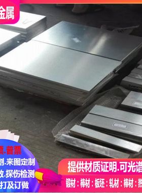 ZK60 镁板 ZK61镁板 AZ91D-HP镁板  ZK80A镁板 Z31B-F镁板 镁棒