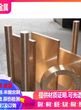 C69720 C69730 C69450 C69400 C70400 C70600 C71000 C71500铜板