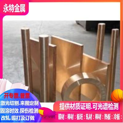 C69720 C69730 C69450 C69400 C70400 C70600 C71000 C71500铜板