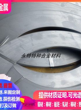 5J1411B/5J1417A热双金属合金钢带0.1/0.2/0.3/0.4/0.5/0.6/0.8/1