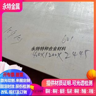 Ni201镍合金板激光切割0.3 0.5 美标进口