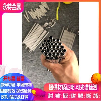 1.4575/不锈钢管1.4577不锈钢管1.4580毛细管精密管0.5-∮120mm