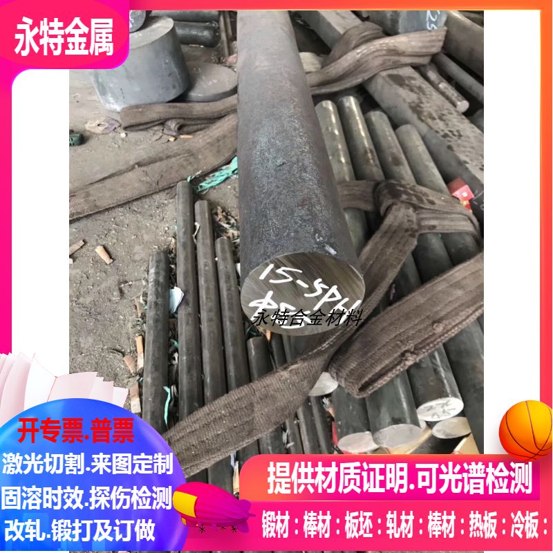 15-5PH不锈钢棒  17-7PH不锈钢棒 13-8mo不锈钢棒φ10-350mm