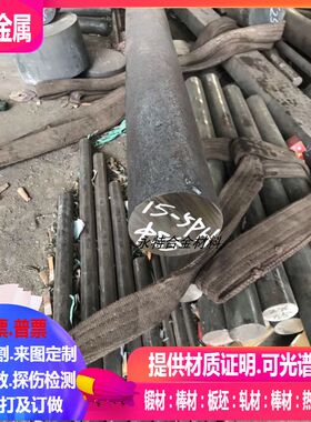 15-5PH不锈钢棒  17-7PH不锈钢棒 13-8mo不锈钢棒φ10-350mm