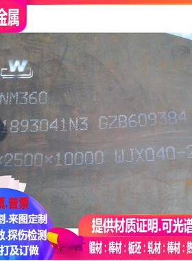 HARD0X450耐磨板 HARDOX400耐磨板 规格齐全 可零切