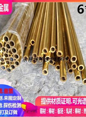 铜管CuAl10Fe3Y80/CuZn22Al2/CuZn36Ni2/CuSn4P/CuSn6P铜合金管